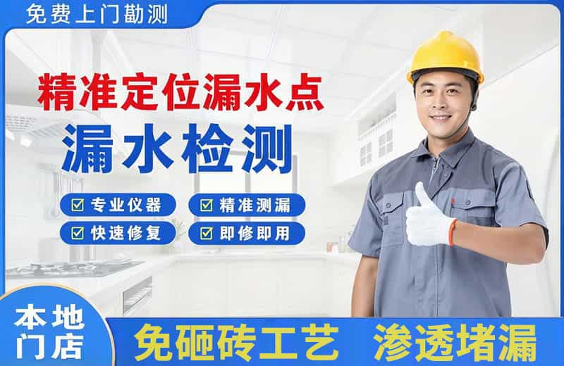 姚安精准测漏点