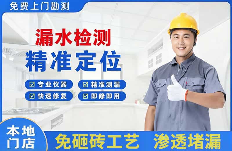 姚安漏水检测精准定位