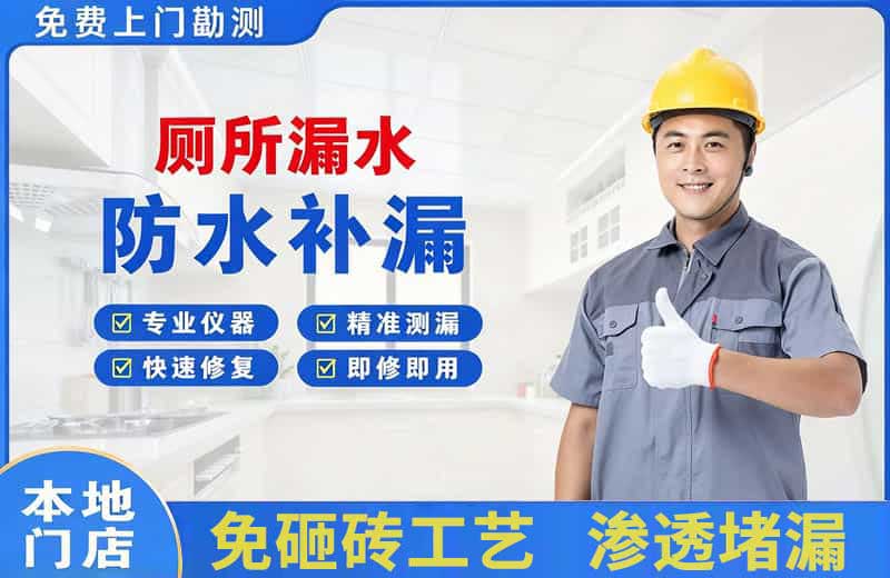 姚安厕所漏水维修